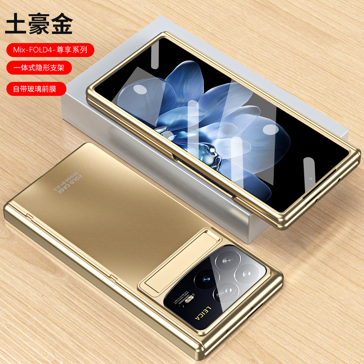 Xiaomi MIX FOLD4 phone case, solid color electroplated shell and screen protector, suitable for foldable screen phones. - Gold Premium Xiaomi MIX FOLD4