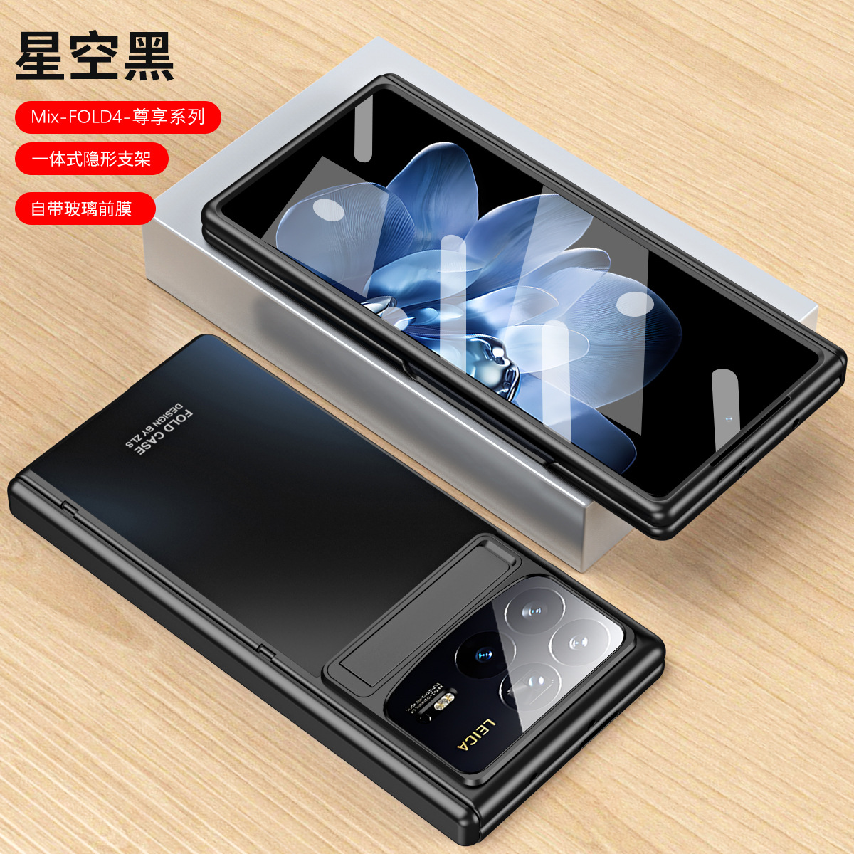 Xiaomi MIX FOLD4 phone case, solid color electroplated shell and screen protector, suitable for foldable screen phones. - Black Premium Xiaomi MIX FOLD4