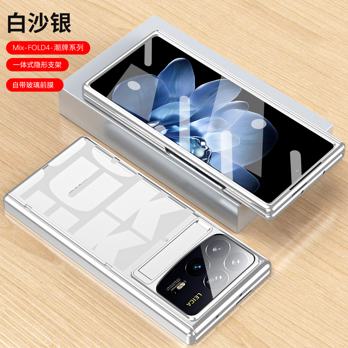 Xiaomi MIX FOLD4 phone case, foldable screen, trendy, lightweight, thin and stylish, all-in-one protective case. - Silver streetwear brand Xiaomi MIX FOLD4