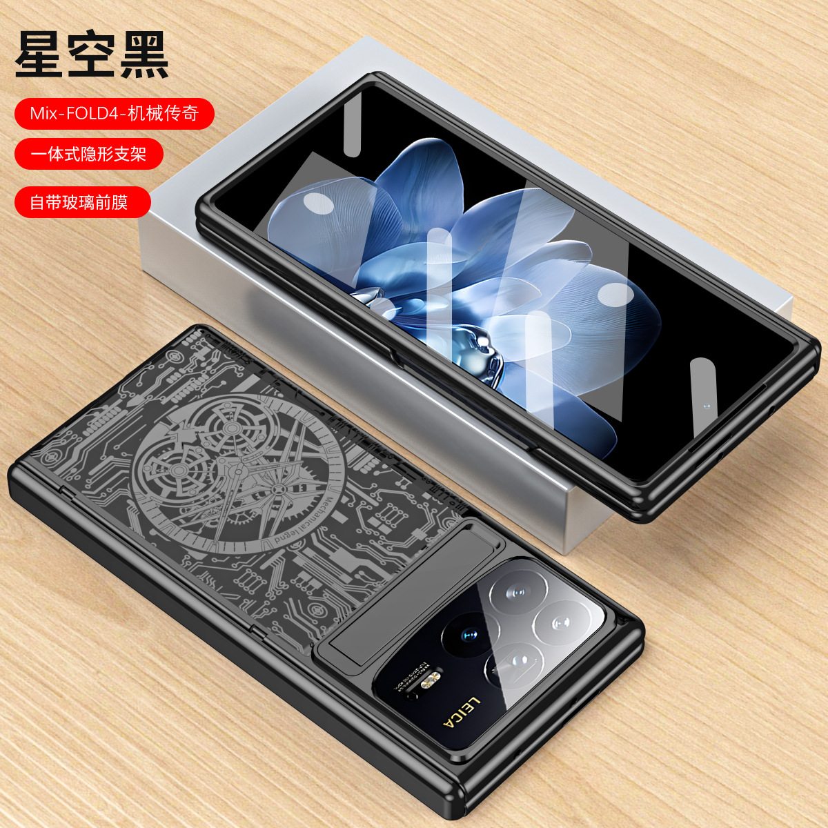 Xiaomi MIX FOLD4 phone case, foldable screen, electroplated shell, integrated anti-drop case. - Black mechanical Xiaomi MIX FOLD4
