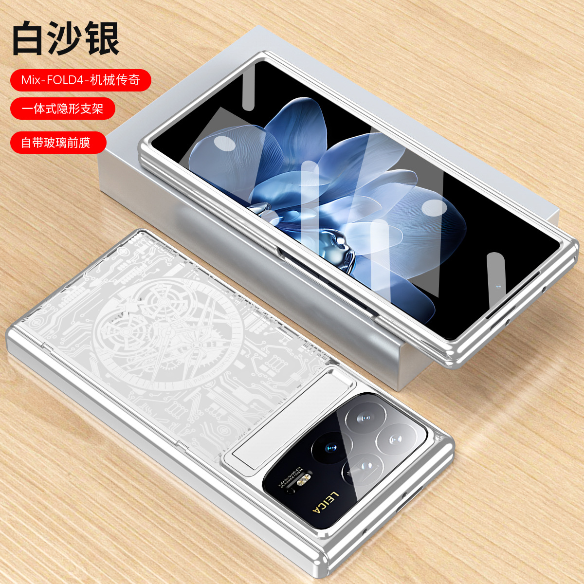 Xiaomi MIX FOLD4 phone case, foldable screen, electroplated shell, integrated anti-drop case. - Silver mechanical Xiaomi MIX FOLD4