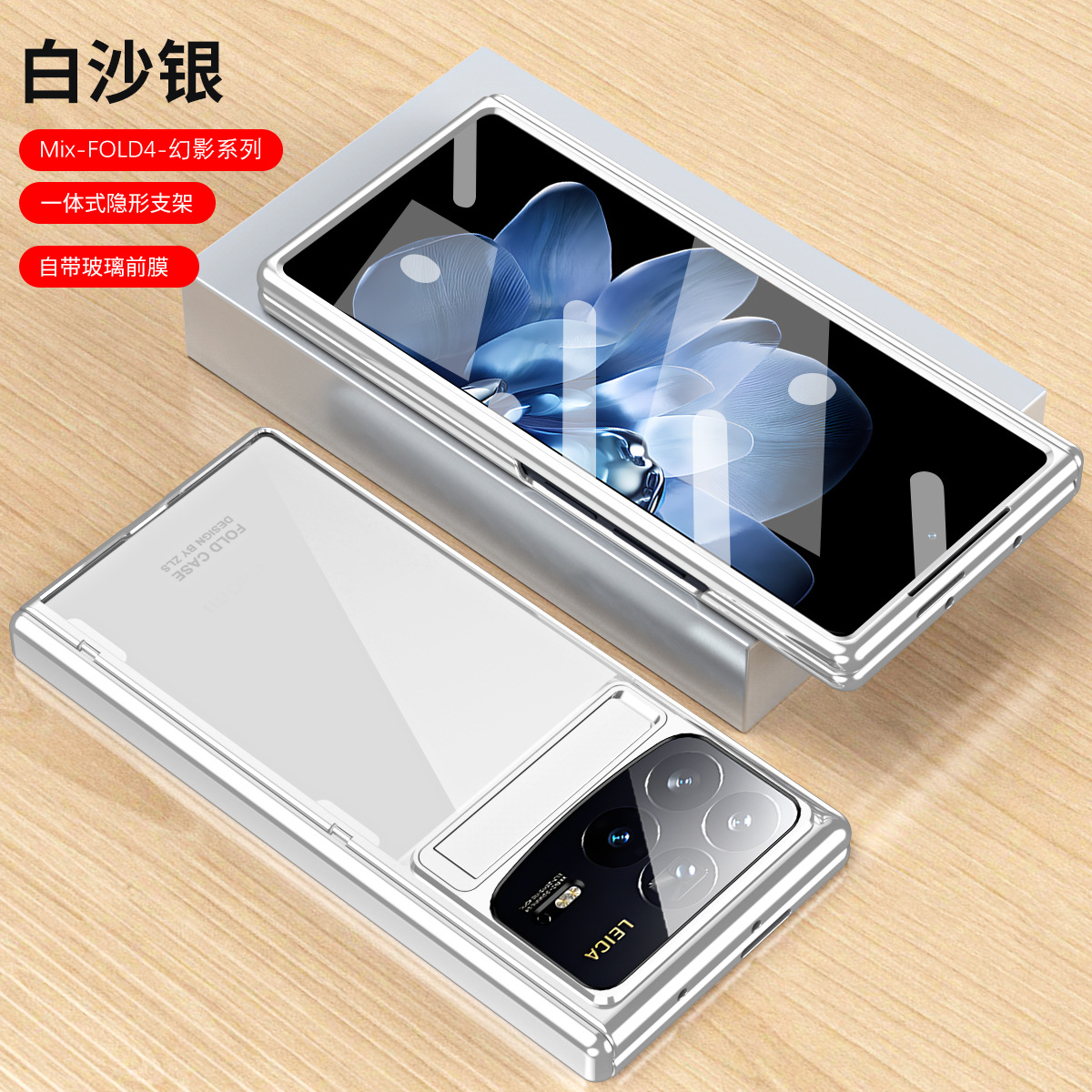 Xiaomi MIX FOLD4 phone case, electroplated transparent case with integrated anti-drop protection, suitable for foldable screens. - Silver Phantom Xiaomi MIX FOLD4