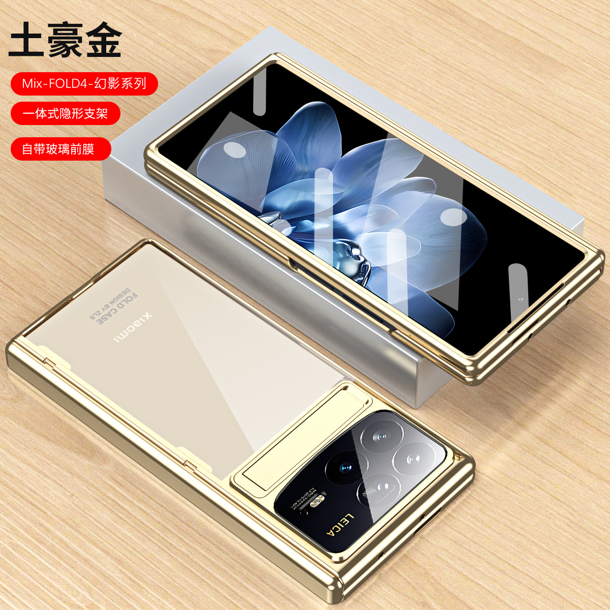 Xiaomi MIX FOLD4 phone case, electroplated transparent case with integrated anti-drop protection, suitable for foldable screens. - Golden Phantom Xiaomi MIX FOLD4