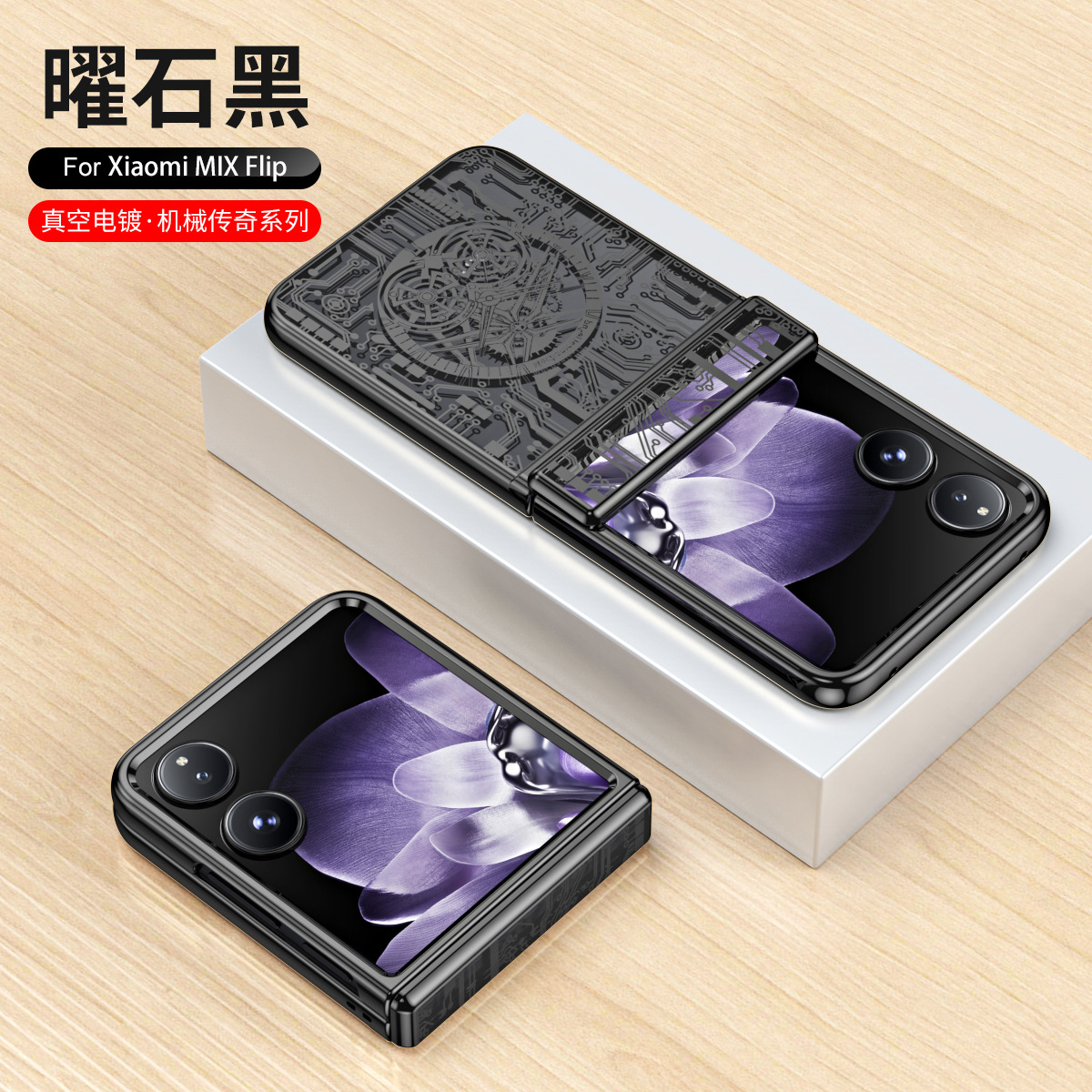 Compatible with Xiaomi MIX Flip phone case, electroplated transparent hinge, drop-proof protective case for foldable screens. - Black Mechanical Xiaomi MIX Flip