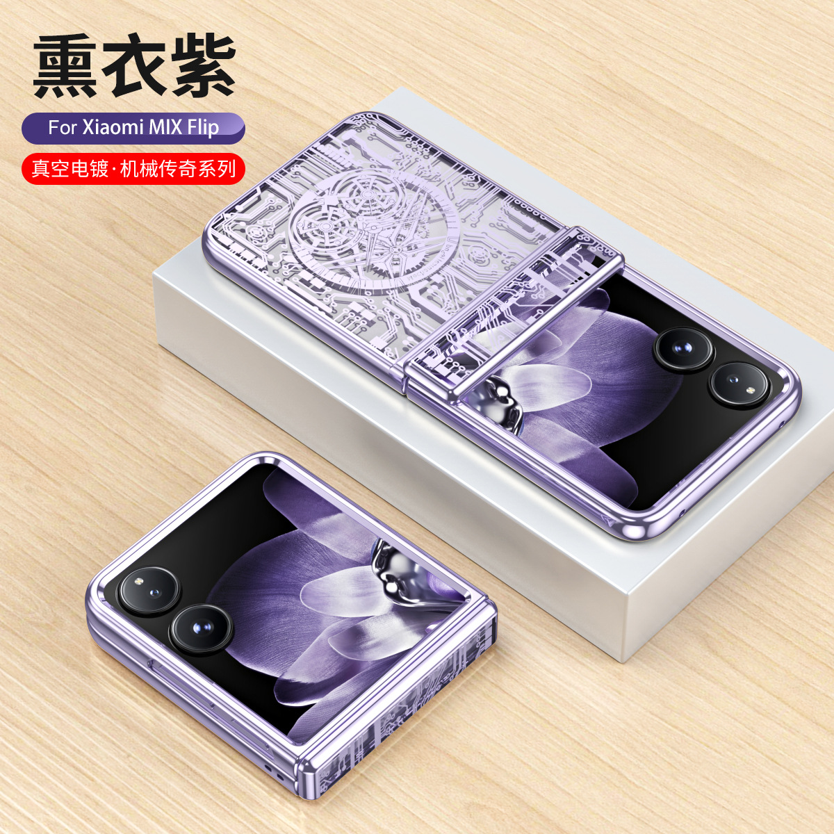 Compatible with Xiaomi MIX Flip phone case, electroplated transparent hinge, drop-proof protective case for foldable screens. - Purple Mechanical Xiaomi MIX Flip