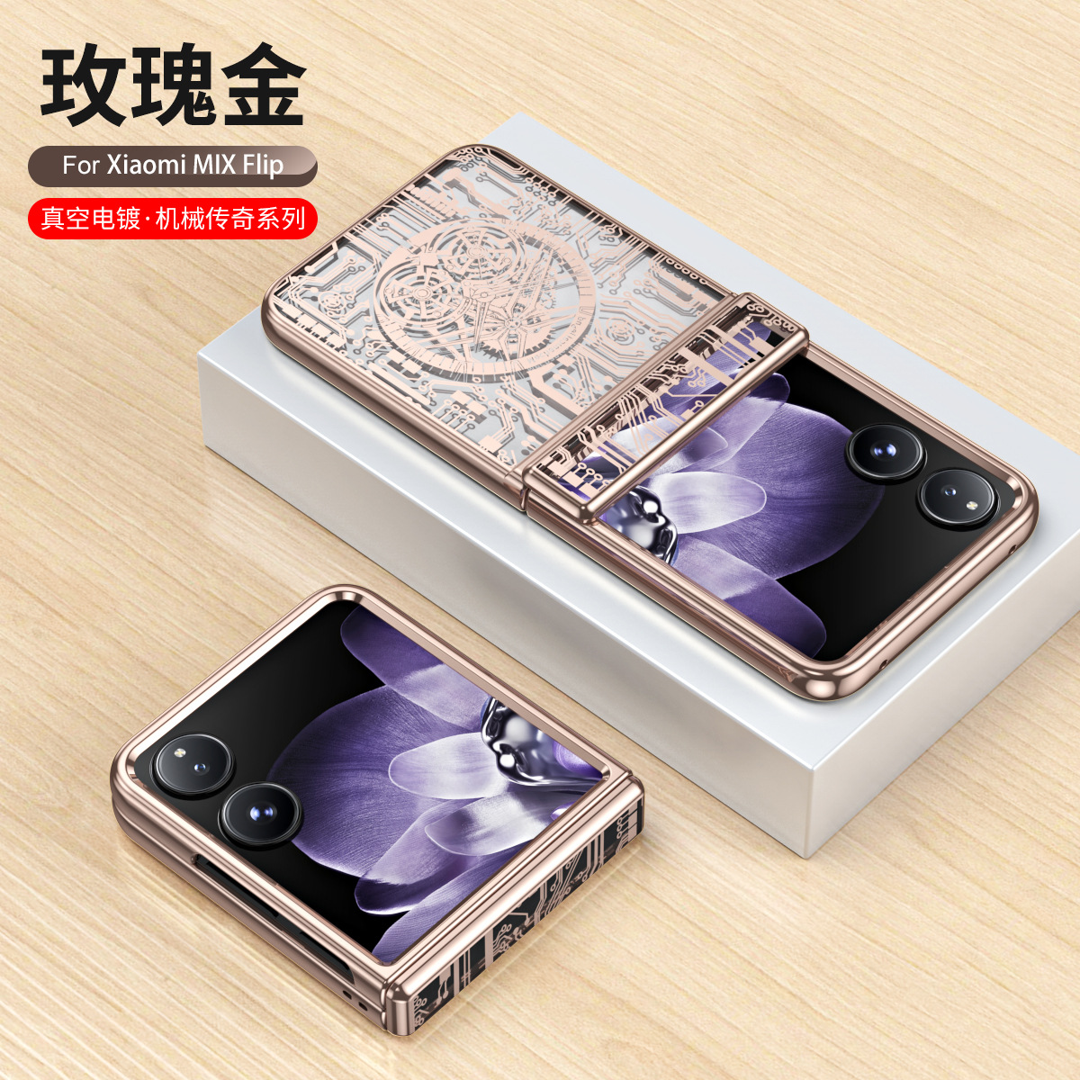 Compatible with Xiaomi MIX Flip phone case, electroplated transparent hinge, drop-proof protective case for foldable screens. - Rose Gold Mechanical Xiaomi MIX Flip