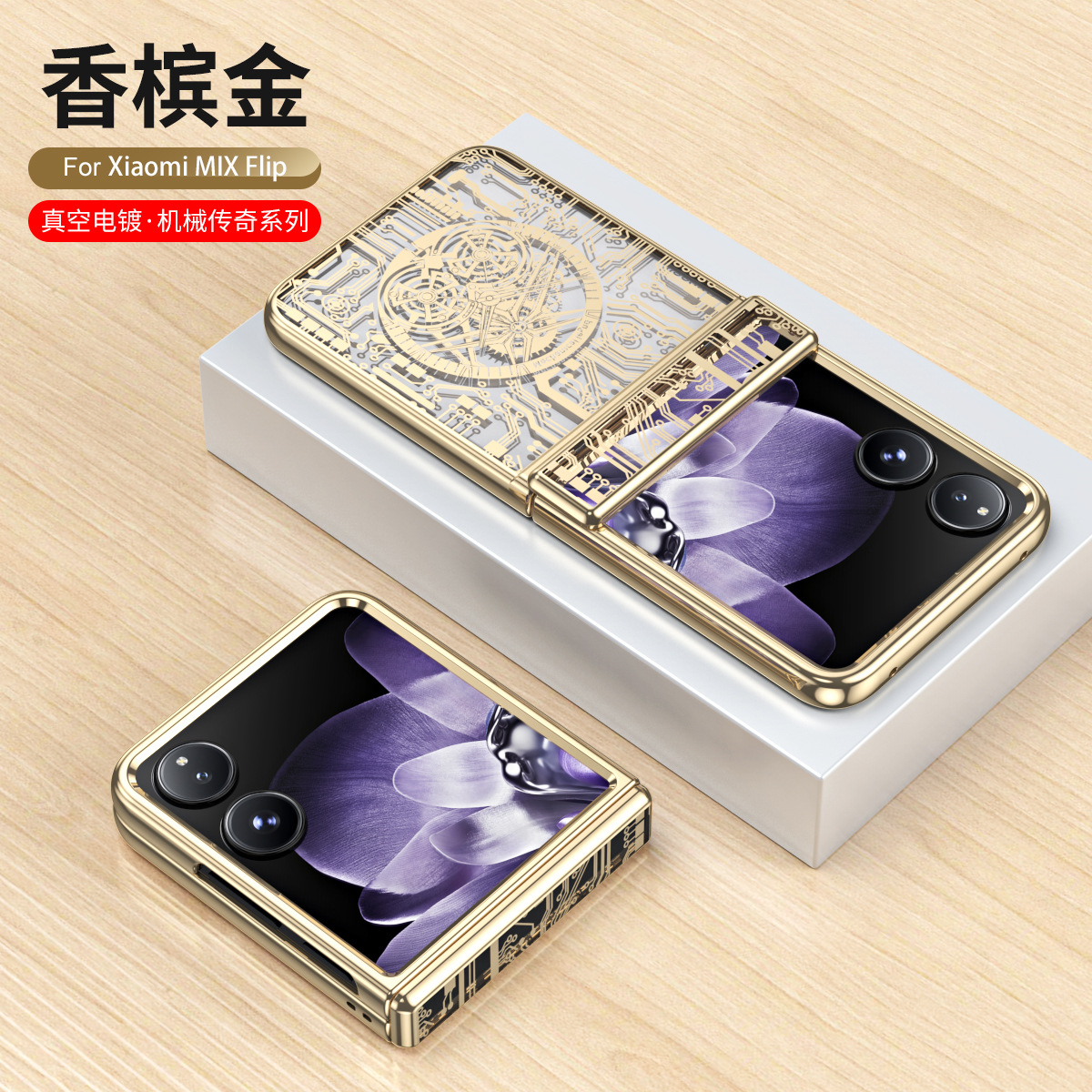 Compatible with Xiaomi MIX Flip phone case, electroplated transparent hinge, drop-proof protective case for foldable screens. - Champagne Gold Mechanical Xiaomi MIX Flip