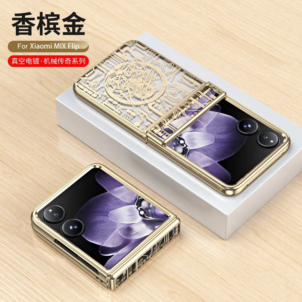 Compatible with Xiaomi MIX Flip phone case, electroplated transparent hinge, drop-proof protective case for foldable screens. - Champagne Gold Mechanical Xiaomi MIX Flip