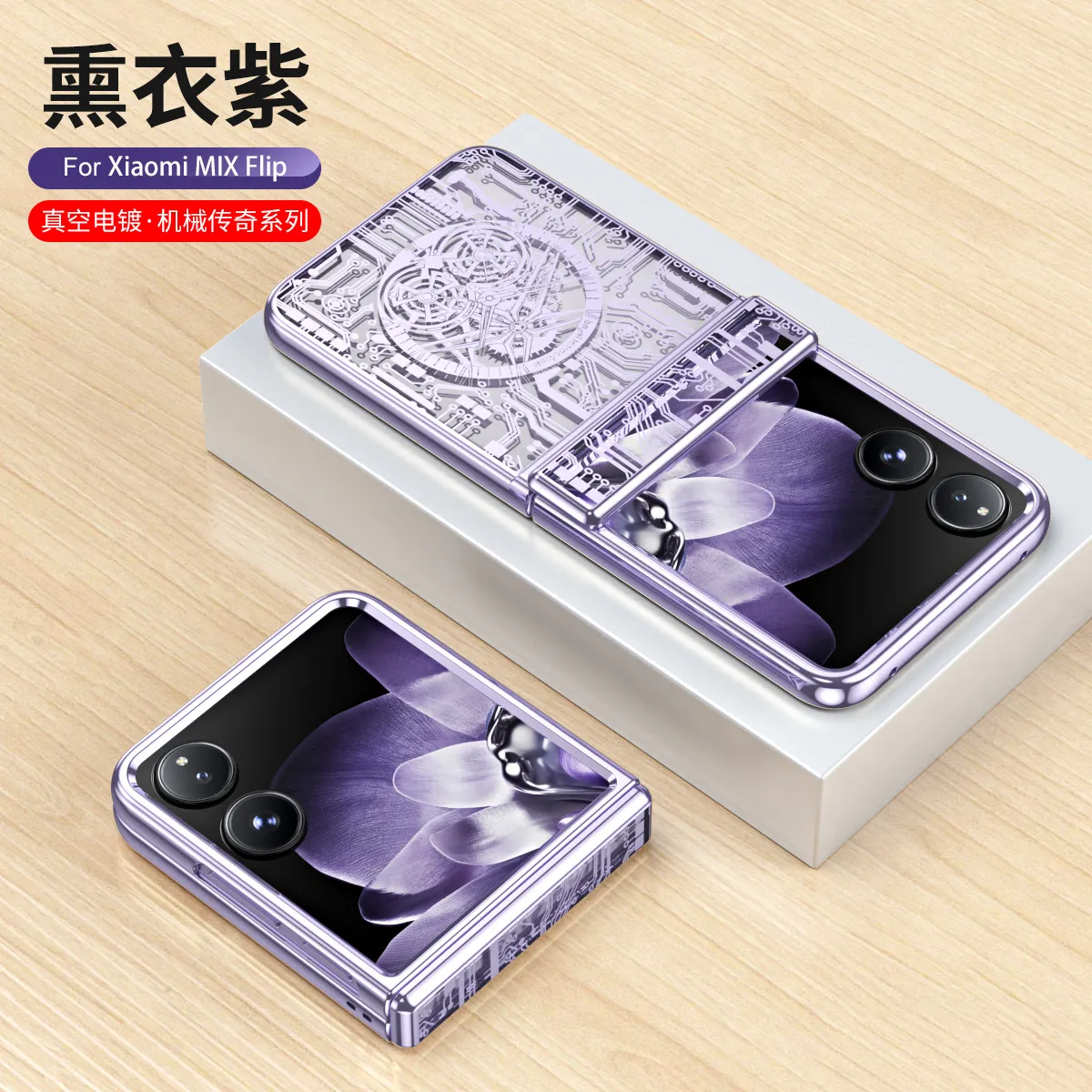 Compatible with Xiaomi MIX Flip phone case, electroplated transparent hinge, drop-proof protective case for foldable screens. - Purple Mechanical Xiaomi MIX Flip