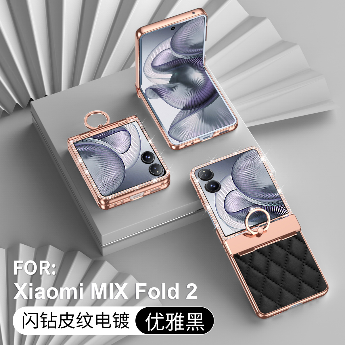 Compatible with Xiaomi MIX Flip2 phone case, foldable screen, small Chanel-style diamond hinge, drop protection. - Black Chanel Style Xiaomi MIX Flip2
