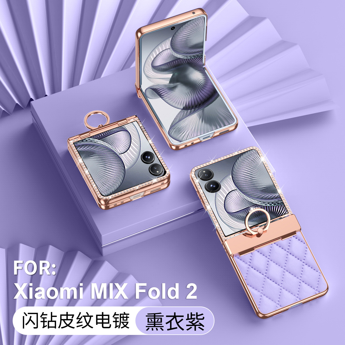 Compatible with Xiaomi MIX Flip2 phone case, foldable screen, small Chanel-style diamond hinge, drop protection. - Purple Chanel Style Xiaomi MIX Flip2