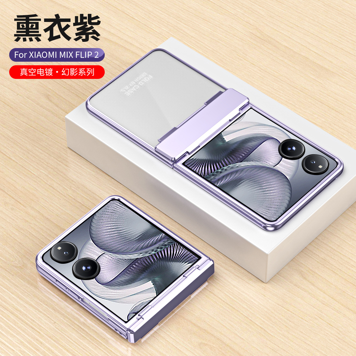 Compatible with Xiaomi MIX Flip2 phone case, electroplated transparent hinge, drop-proof protective case for foldable screen. - Purple Phantom Xiaomi MIX Flip2