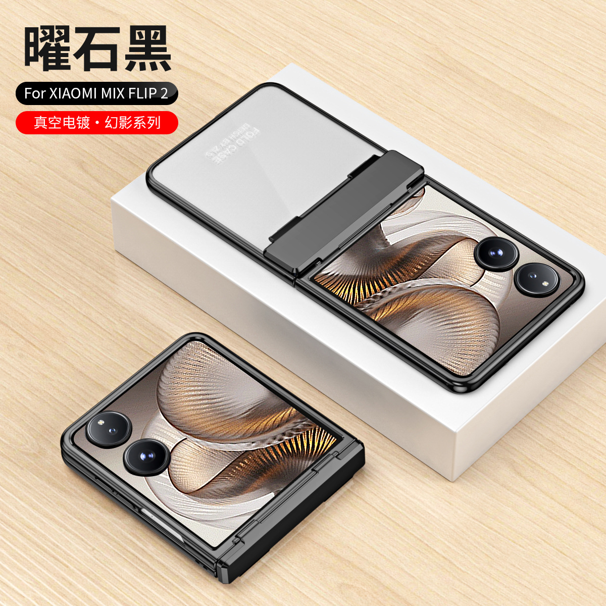 Compatible with Xiaomi MIX Flip2 phone case, electroplated transparent hinge, drop-proof protective case for foldable screen. - Black Phantom Xiaomi MIX Flip2