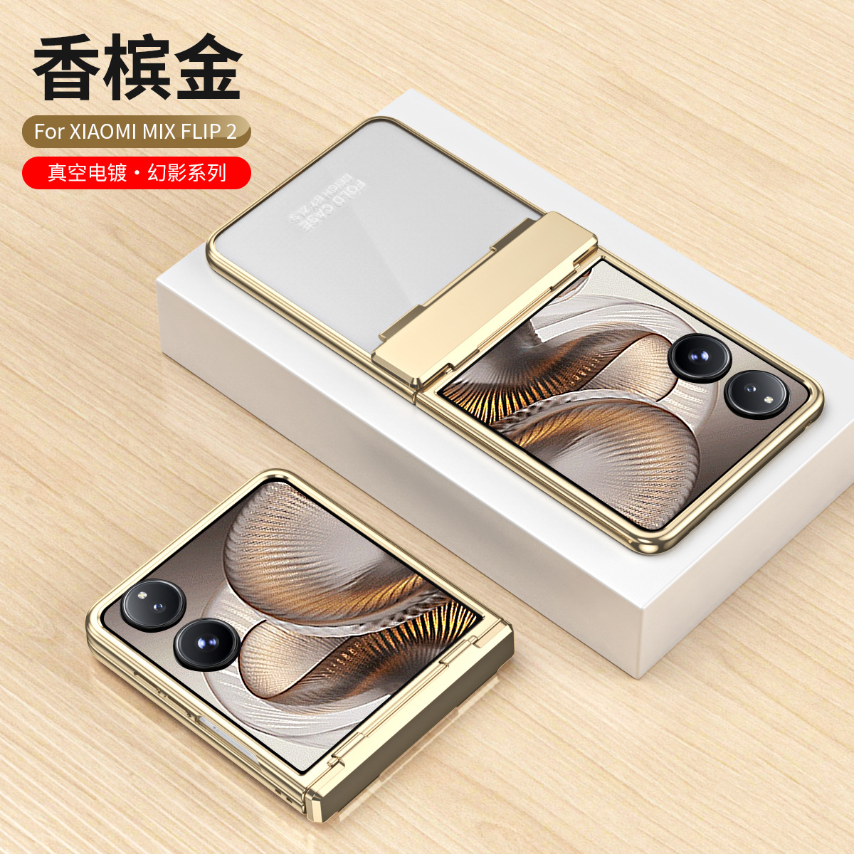 Compatible with Xiaomi MIX Flip2 phone case, electroplated transparent hinge, drop-proof protective case for foldable screen. - Champagne Gold Phantom Xiaomi MIX Flip2