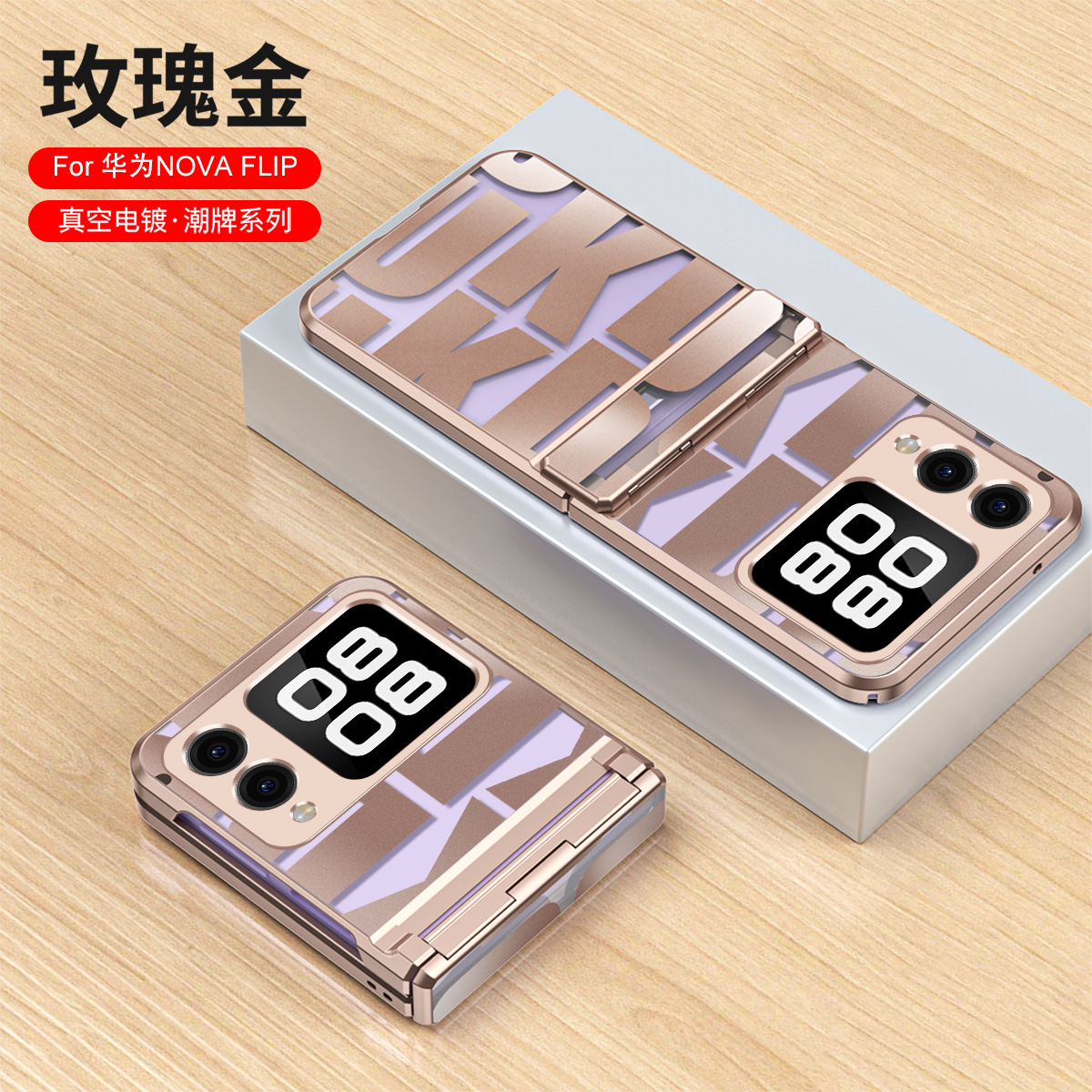 Compatible with Huawei Nova Flip phone case, Nova Flip foldable screen trendy electroplated hinge drop protection - Rose gold streetwear brand Huawei Nova Flip