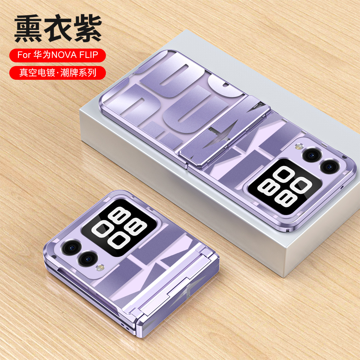 Compatible with Huawei Nova Flip phone case, Nova Flip foldable screen trendy electroplated hinge drop protection - Purple streetwear brand Huawei Nova Flip