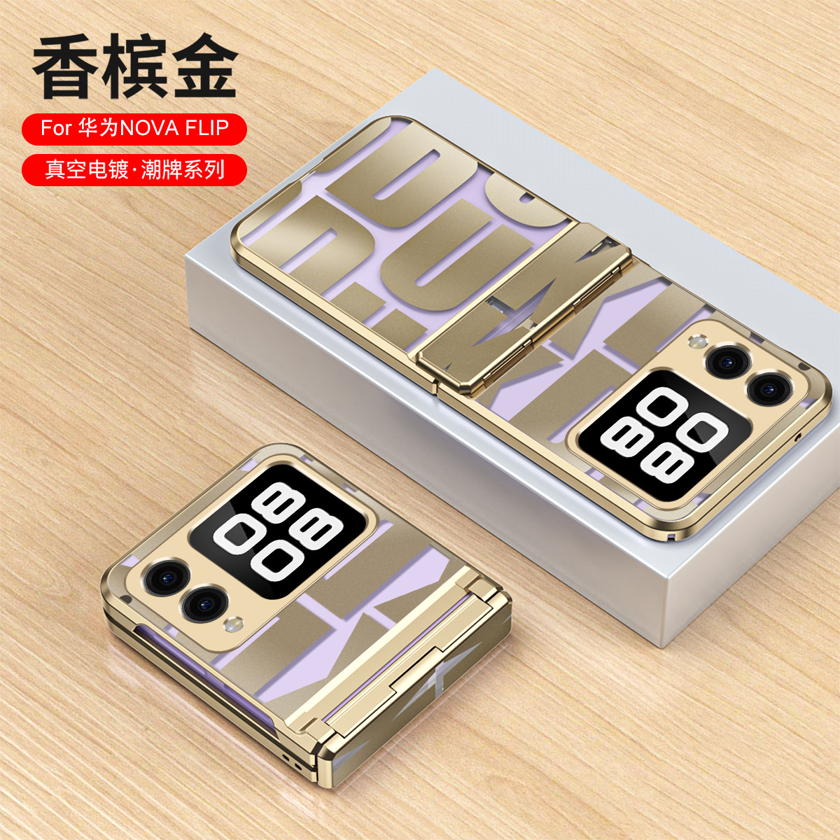 Compatible with Huawei Nova Flip phone case, Nova Flip foldable screen trendy electroplated hinge drop protection - Gold-colored trendy brand Huawei Nova Flip