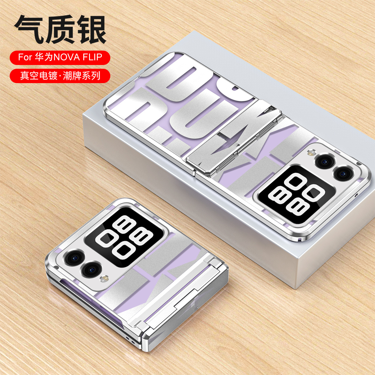 Compatible with Huawei Nova Flip phone case, Nova Flip foldable screen trendy electroplated hinge drop protection - Silver streetwear brand Huawei Nova Flip