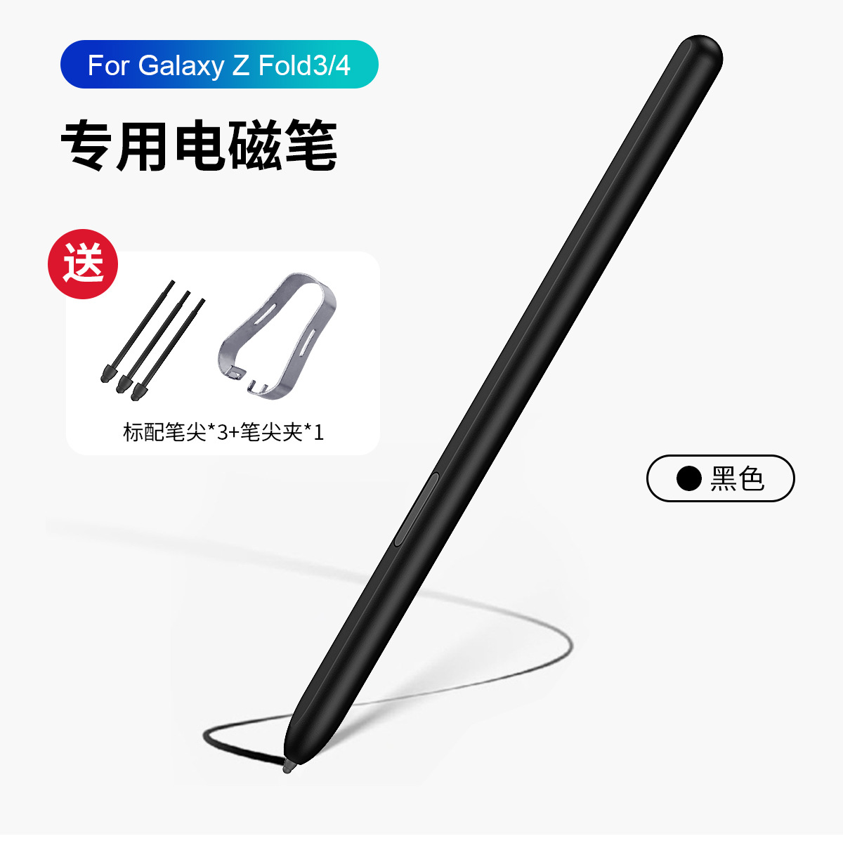 Compatible with Samsung Z Fold 4 electromagnetic pen, Z Fold 3 stylus, S Pen stylus, and Fold 4 capacitive pen. - Samsung FOLD4 Black Electromagnetic Pen 