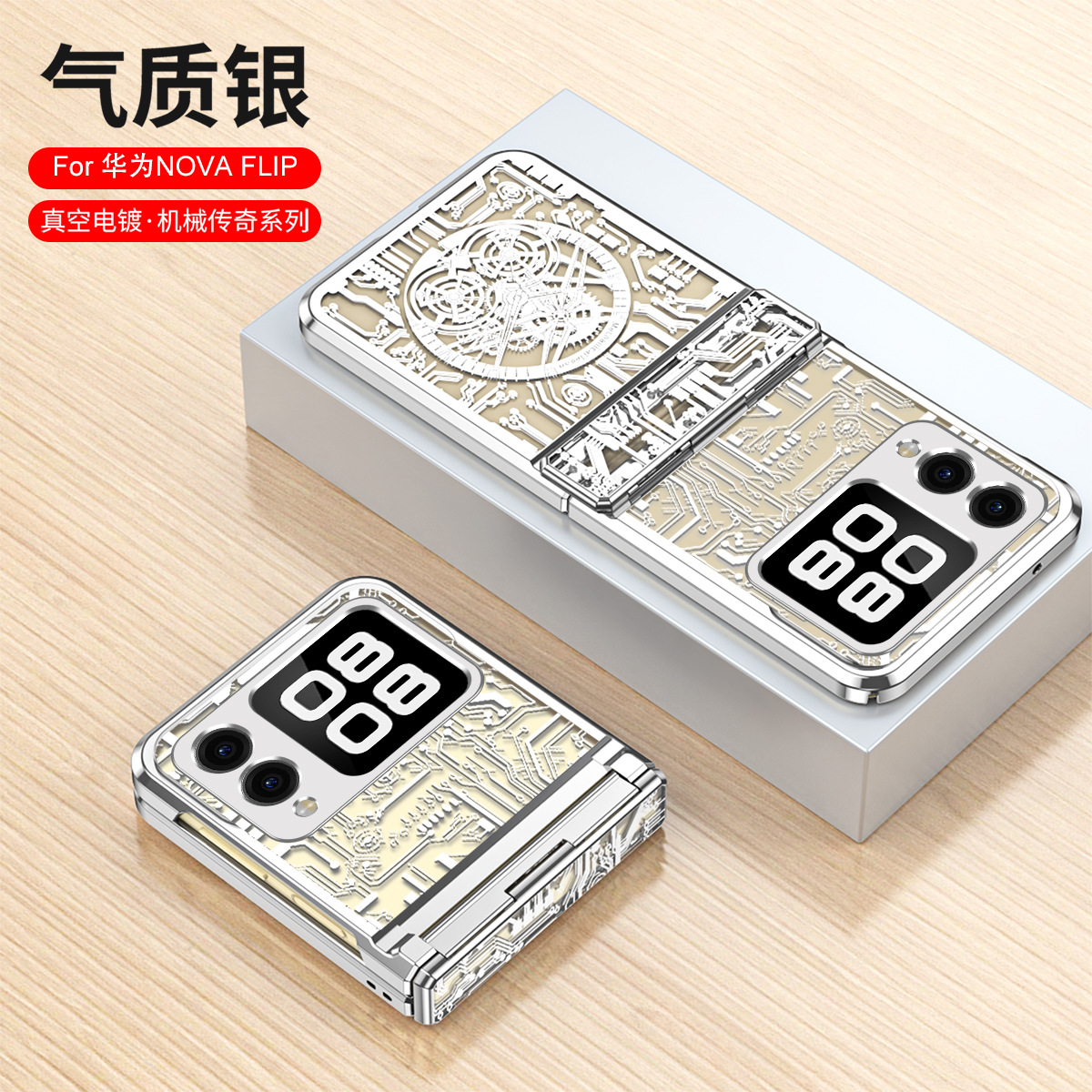 Compatible with Huawei Nova Flip phone case, Nova Flip foldable screen electroplated mechanical hinge for drop protection. - Silver mechanical Huawei Nova Flip