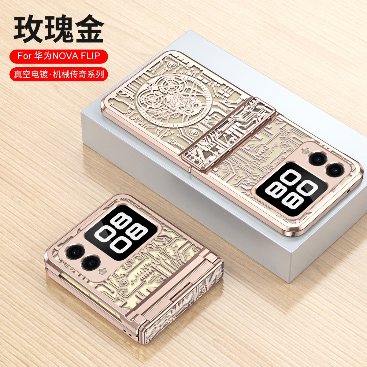 Compatible with Huawei Nova Flip phone case, Nova Flip foldable screen electroplated mechanical hinge for drop protection. - Rose Gold Mechanical Huawei Nova Flip