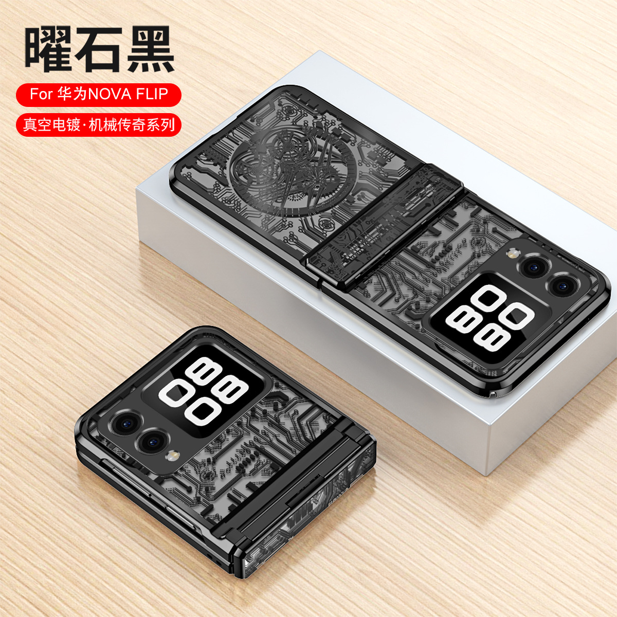 Compatible with Huawei Nova Flip phone case, Nova Flip foldable screen electroplated mechanical hinge for drop protection. - Black mechanical Huawei Nova Flip