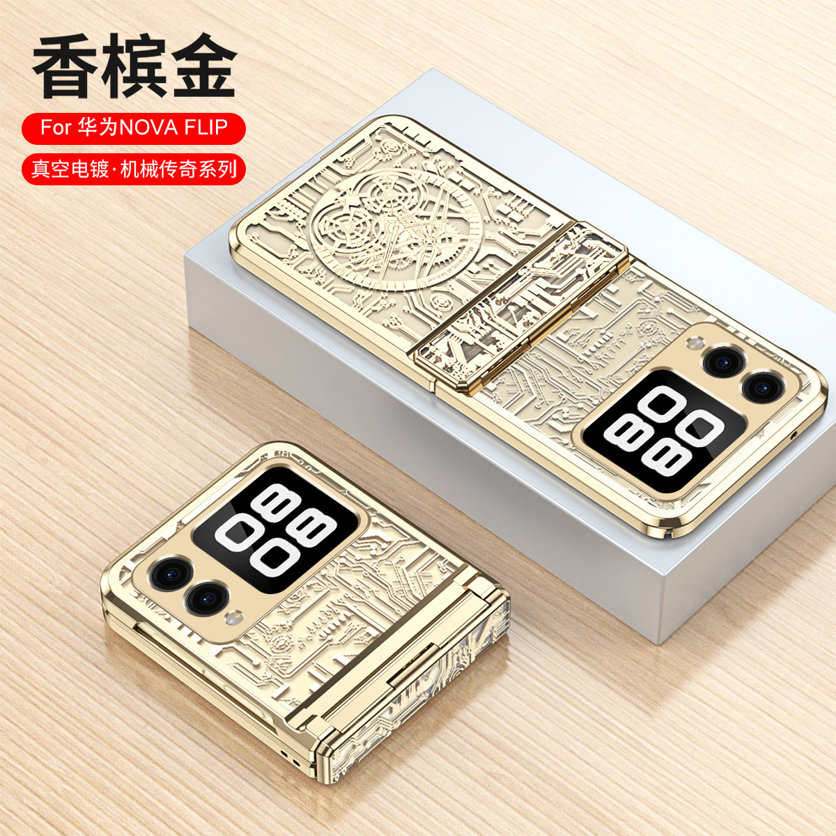 Compatible with Huawei Nova Flip phone case, Nova Flip foldable screen electroplated mechanical hinge for drop protection. - Champagne Gold Mechanical Huawei Nova Flip