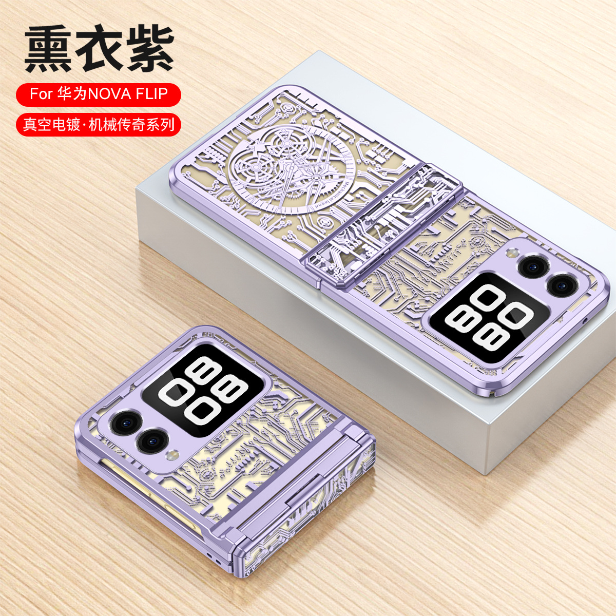Compatible with Huawei Nova Flip phone case, Nova Flip foldable screen electroplated mechanical hinge for drop protection. - Purple Mechanical Huawei Nova Flip