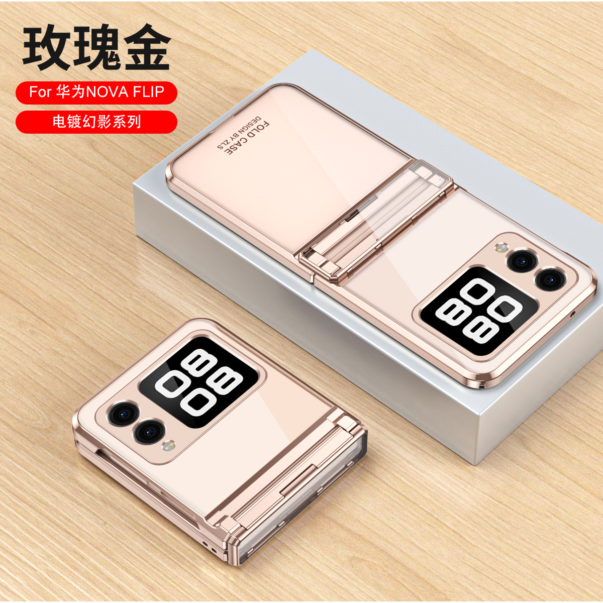 Compatible with Huawei Nova Flip phone case, Nova Flip foldable screen electroplated transparent hinge for drop protection. - Rose Gold Phantom Huawei Nova Flip