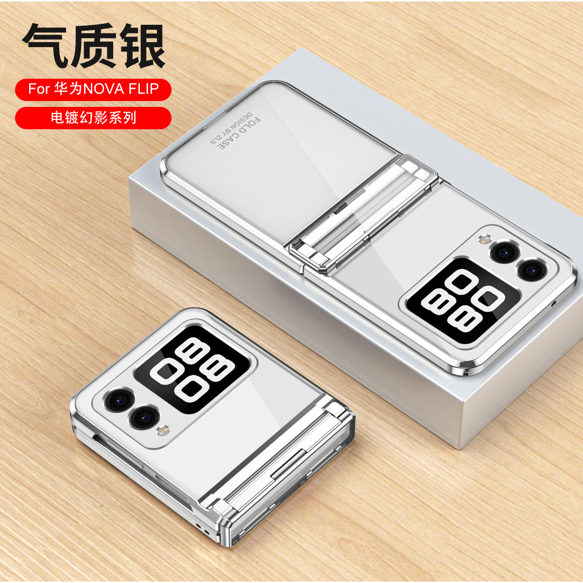 Compatible with Huawei Nova Flip phone case, Nova Flip foldable screen electroplated transparent hinge for drop protection. - Silver Phantom Huawei Nova Flip