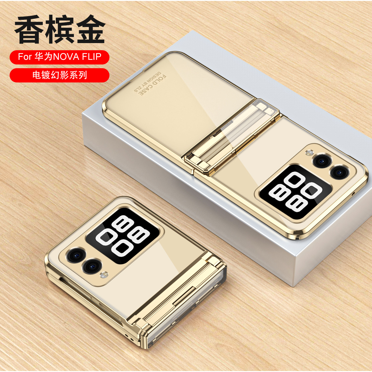Compatible with Huawei Nova Flip phone case, Nova Flip foldable screen electroplated transparent hinge for drop protection. - Champagne Gold Phantom Huawei Nova Flip