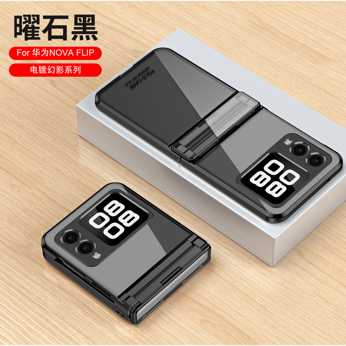 Compatible with Huawei Nova Flip phone case, Nova Flip foldable screen electroplated transparent hinge for drop protection. - Black Phantom Huawei Nova Flip