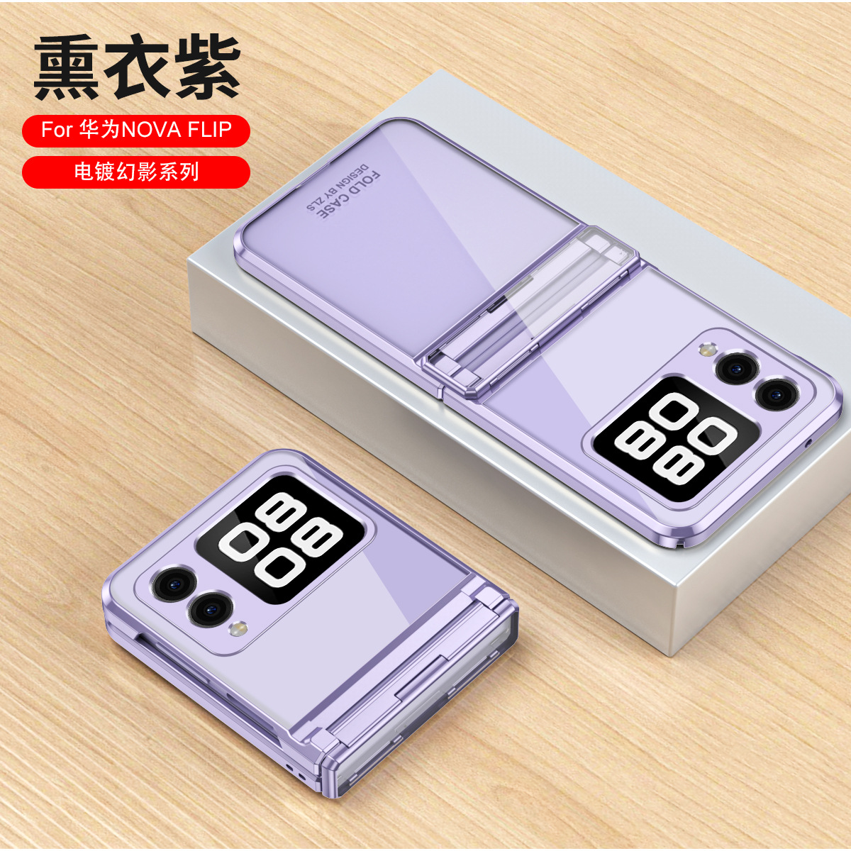 Compatible with Huawei Nova Flip phone case, Nova Flip foldable screen electroplated transparent hinge for drop protection. - Purple Phantom Huawei Nova Flip