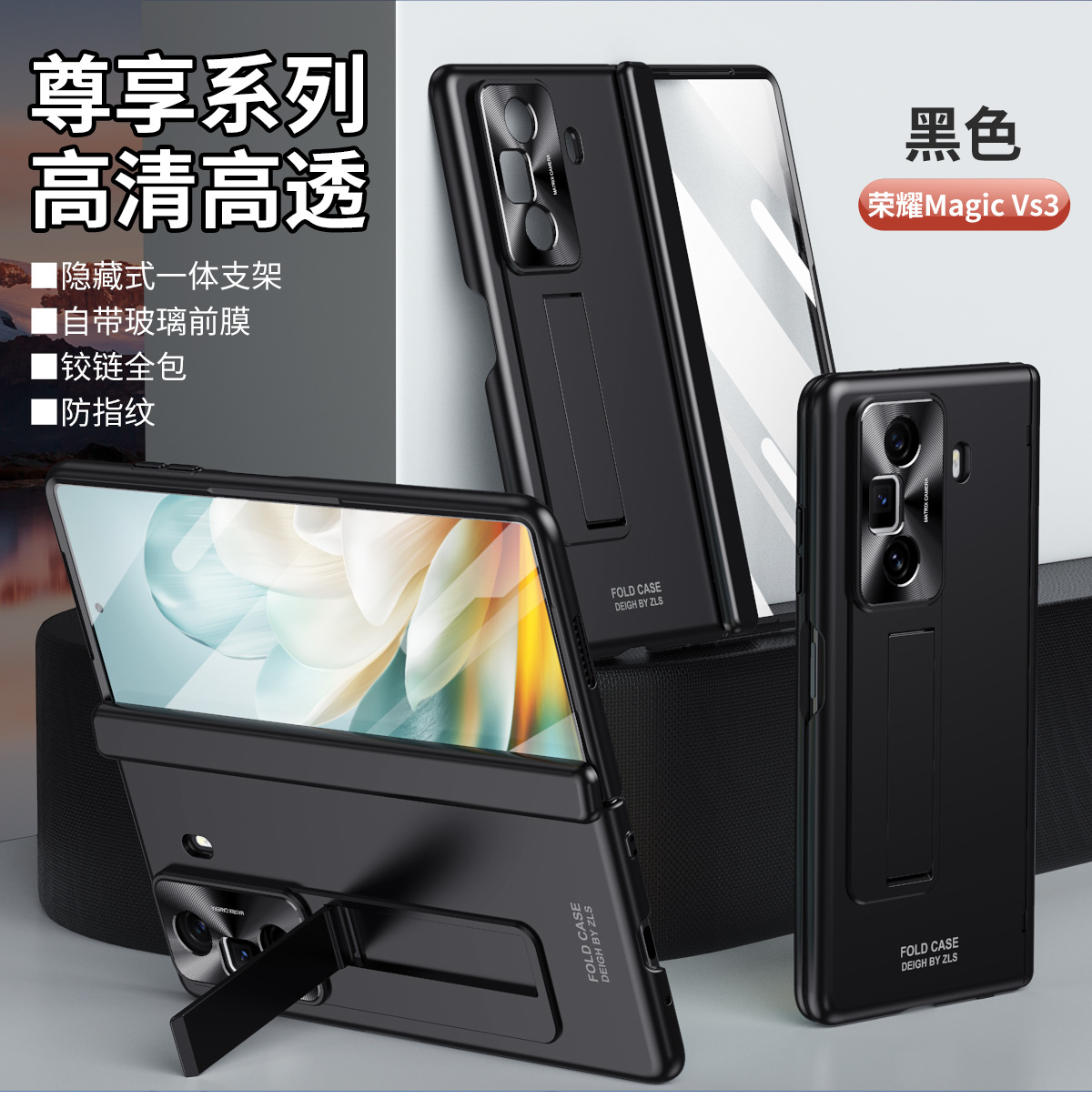 Honor MagicVS3 phone case, folding electroplated stand, full-coverage drop-proof protective leather case. - Black Premium Honor MagicVs3