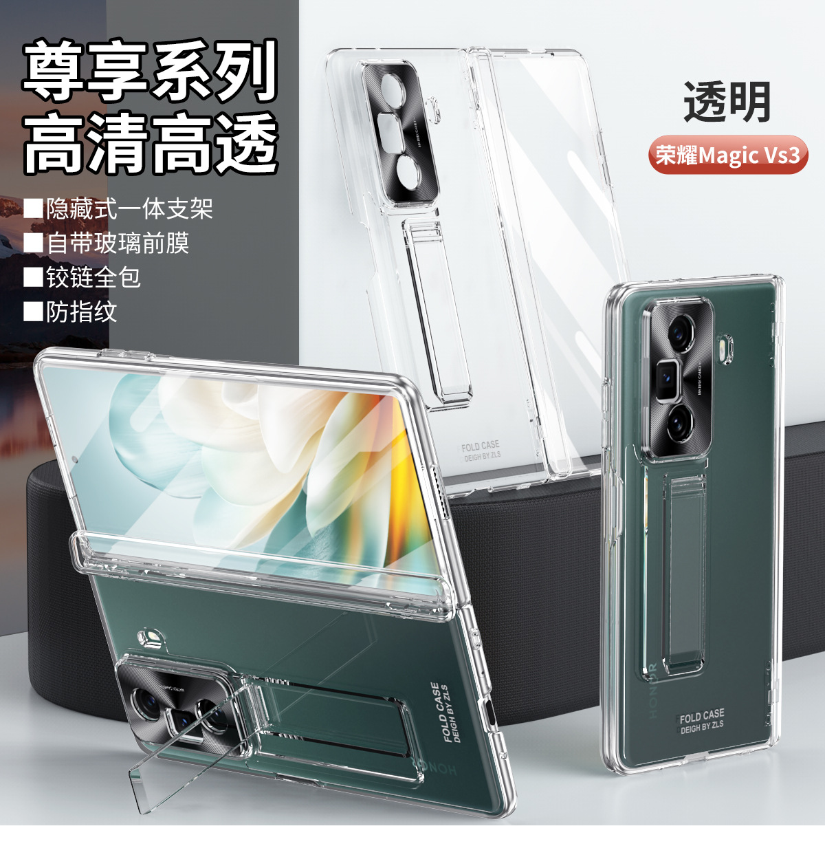 Honor MagicVS3 phone case, folding electroplated stand, full-coverage drop-proof protective leather case. - Transparent Premium Experience Honor MagicVs3