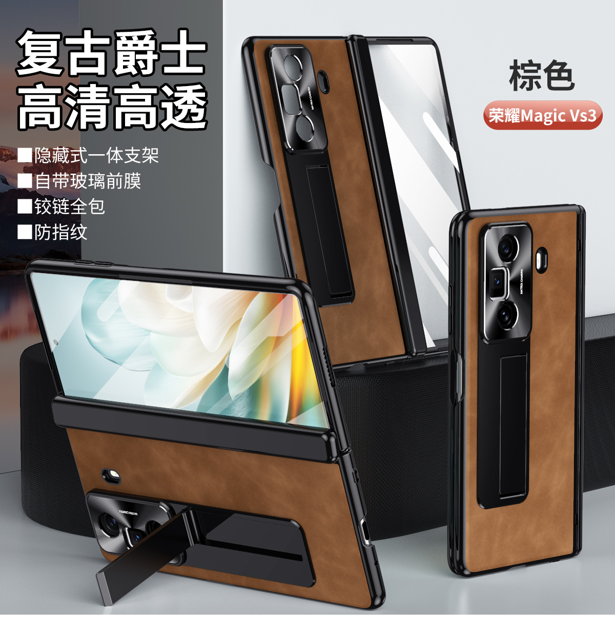 Honor MagicVS3 phone case, foldable vegan leather business full-coverage drop-proof protective case. - Brown Retro Honor MagicVs3
