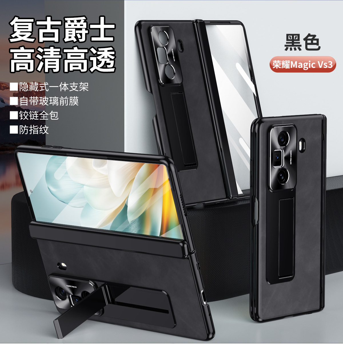 Honor MagicVS3 phone case, foldable vegan leather business full-coverage drop-proof protective case. - Black Retro Honor MagicVs3