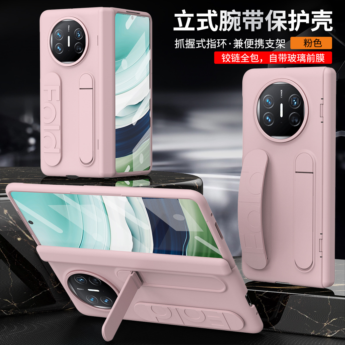 Compatible with Huawei Mate X5 phone case, MATEX3 folding official vertical wrist strap case, integrated anti-drop protective case. - Pink Iridescent Huawei MATEX5