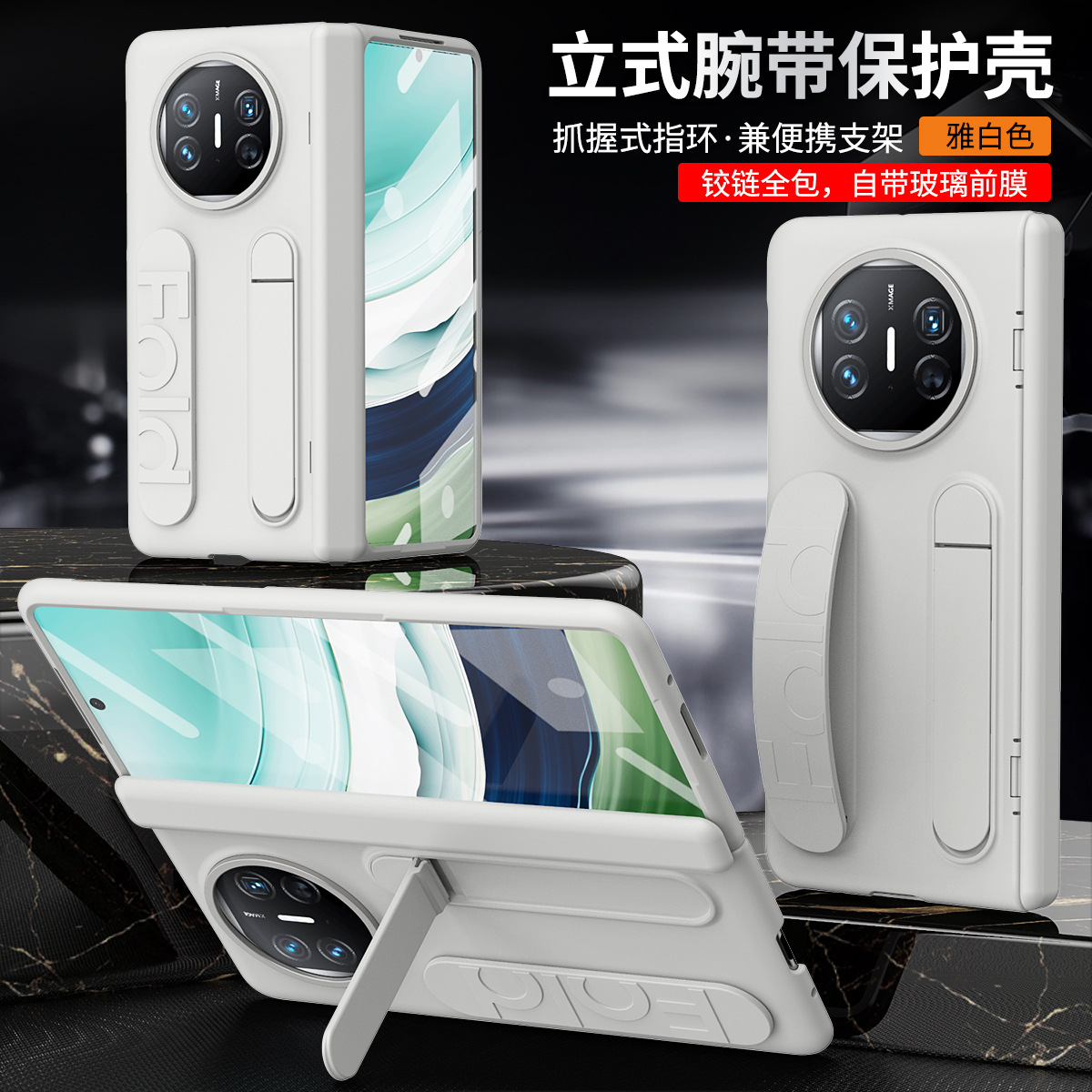 Compatible with Huawei Mate X5 phone case, MATEX3 folding official vertical wrist strap case, integrated anti-drop protective case. - White iridescent light Huawei MATEX5