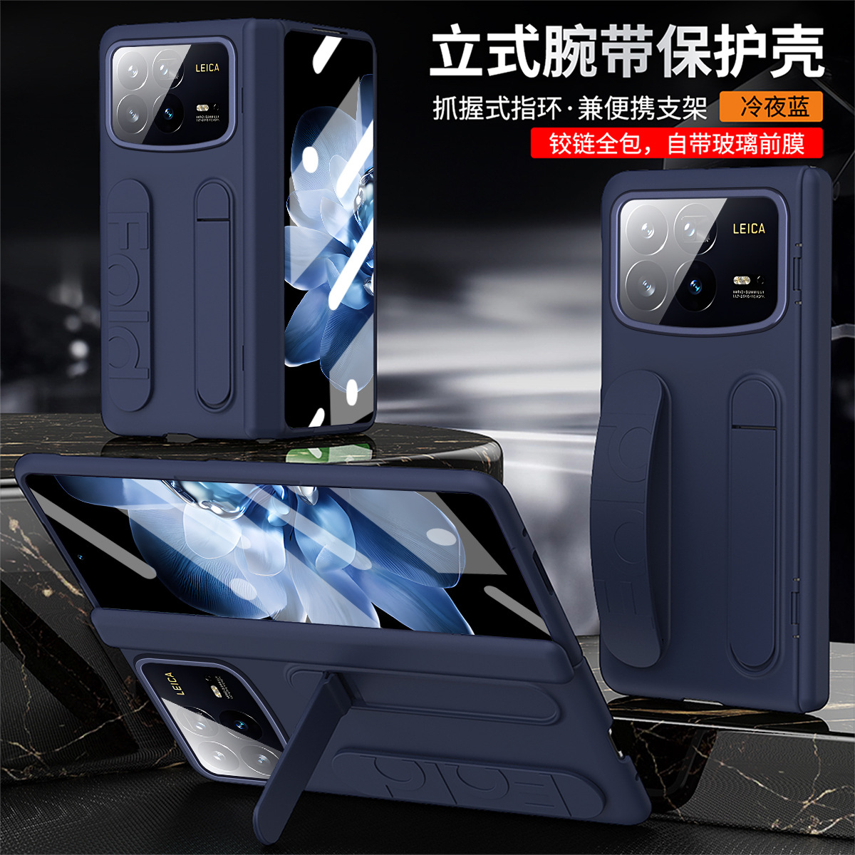 Xiaomi MIX FOLD4 phone case, foldable screen wristband stand, integrated protective case, drop-proof. - Deep Blue Rainbow Xiaomi MIX FOLD4