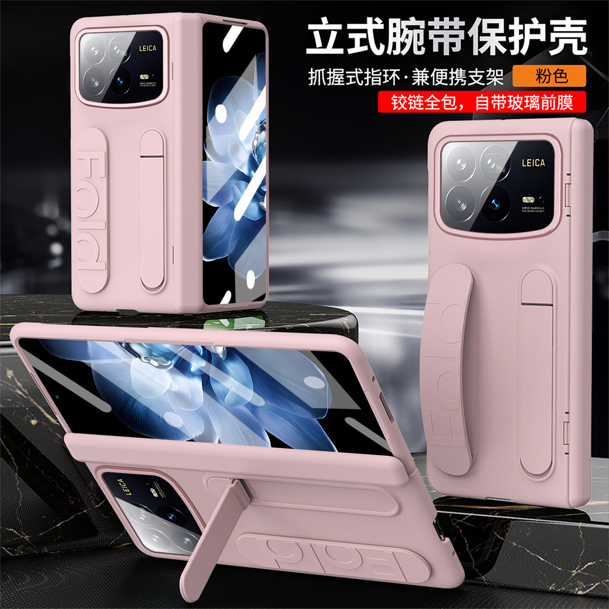Xiaomi MIX FOLD4 phone case, foldable screen wristband stand, integrated protective case, drop-proof. - Pink Iridescent Xiaomi MIX FOLD4