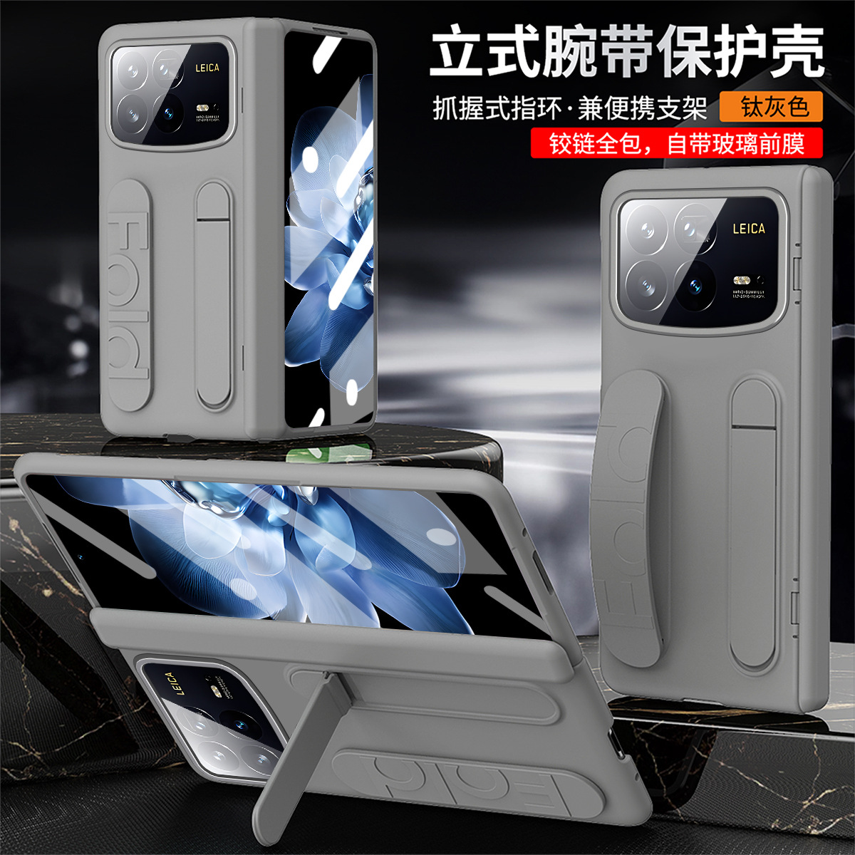 Xiaomi MIX FOLD4 phone case, foldable screen wristband stand, integrated protective case, drop-proof. - Gray Iridescent Xiaomi MIX FOLD4