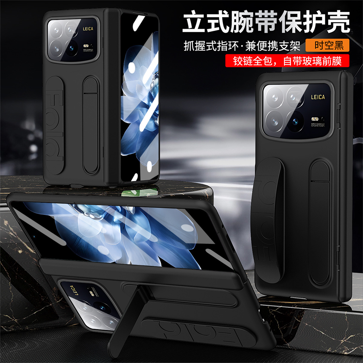Xiaomi MIX FOLD4 phone case, foldable screen wristband stand, integrated protective case, drop-proof. - Black Iridescent Xiaomi MIX FOLD4