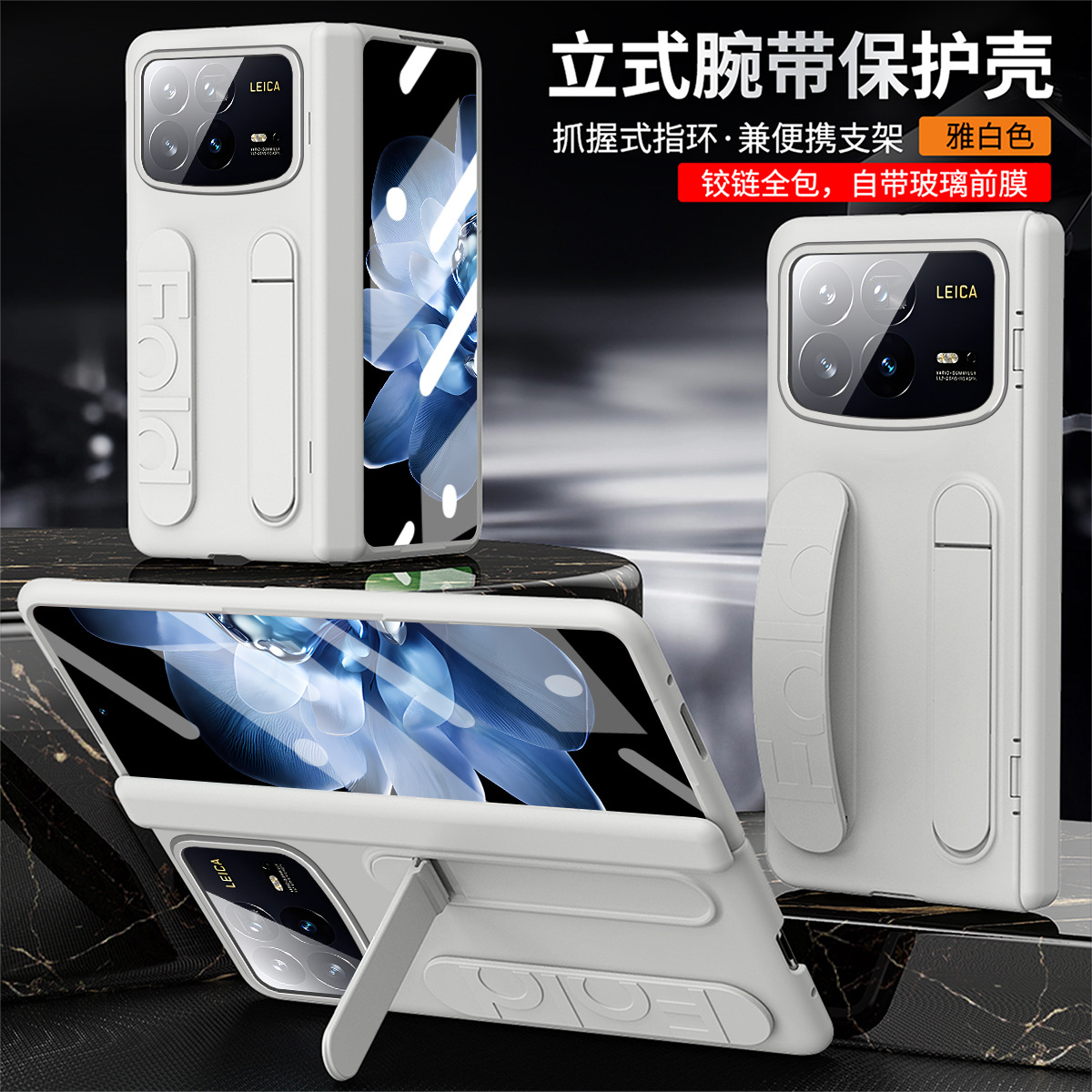 Xiaomi MIX FOLD4 phone case, foldable screen wristband stand, integrated protective case, drop-proof. - White Iridescent Xiaomi MIX FOLD4