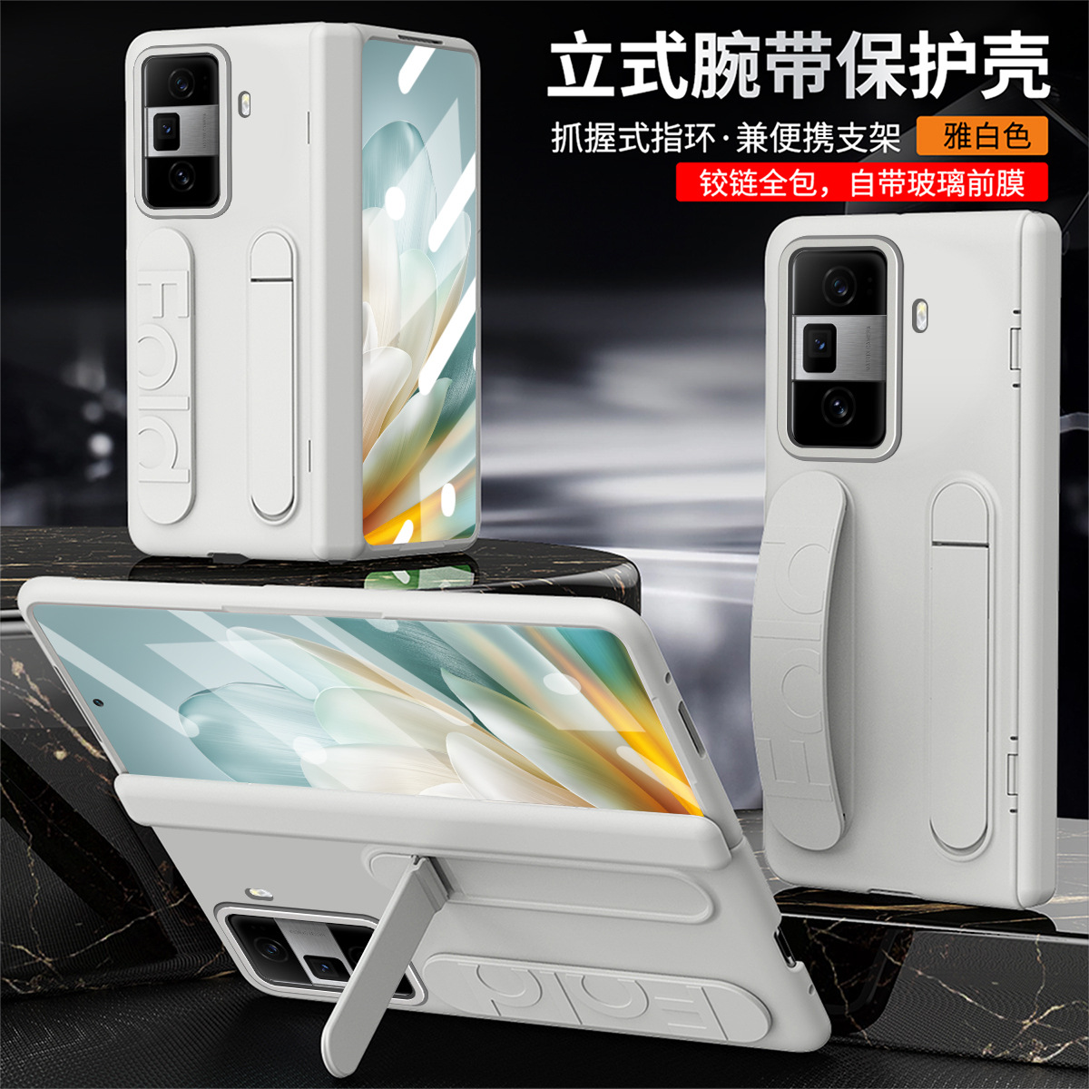Honor MagicVS3 phone case, MagicVS3 folding wrist strap stand, full-coverage drop-proof protective leather case. - White Rainbow Light Honor MagicVs3