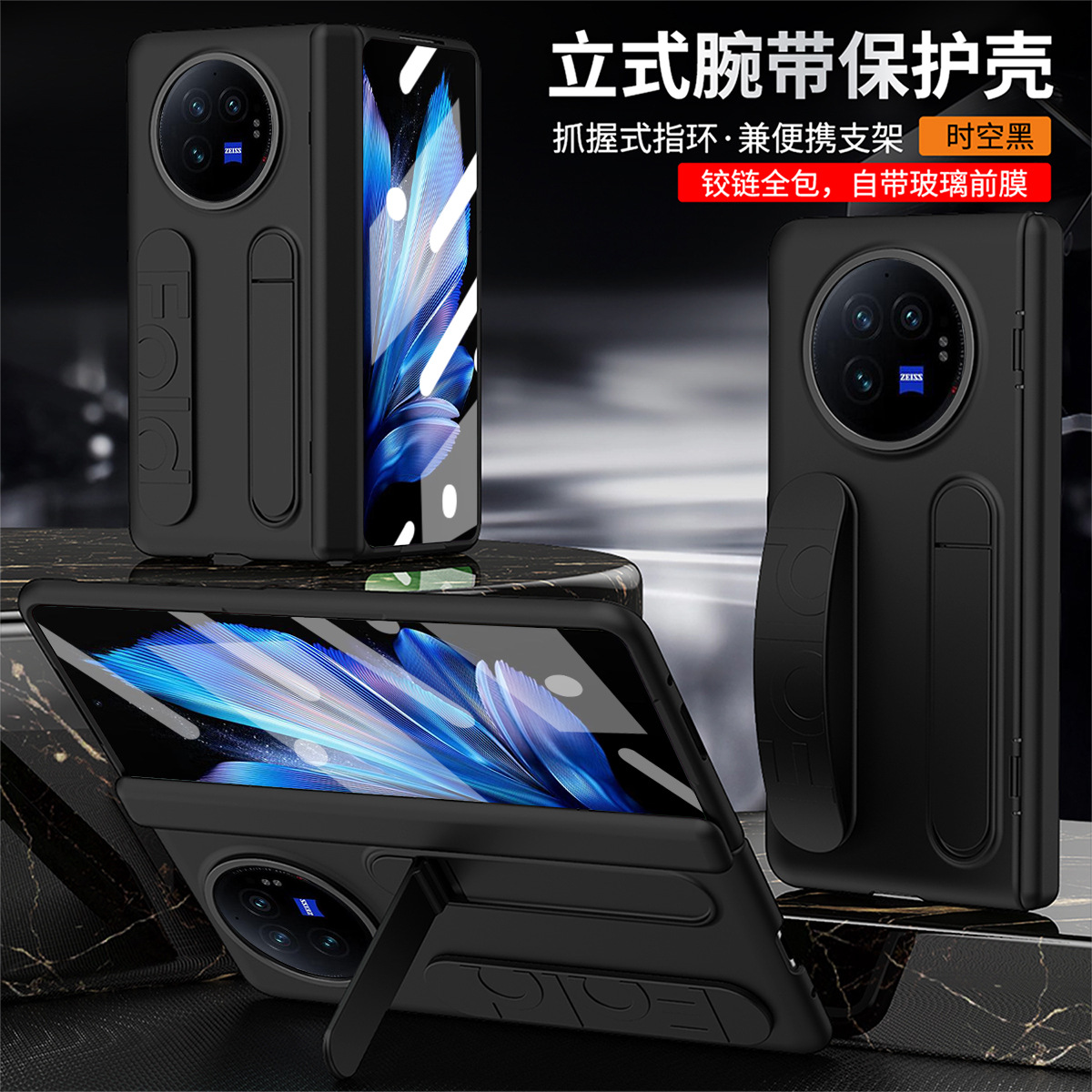 VIVO XFOLD3 phone case, xfold3pro integrated case, screen protector, wrist strap, stand, full-coverage drop-proof protective case. - Black Rainbow vivo x Fold3
