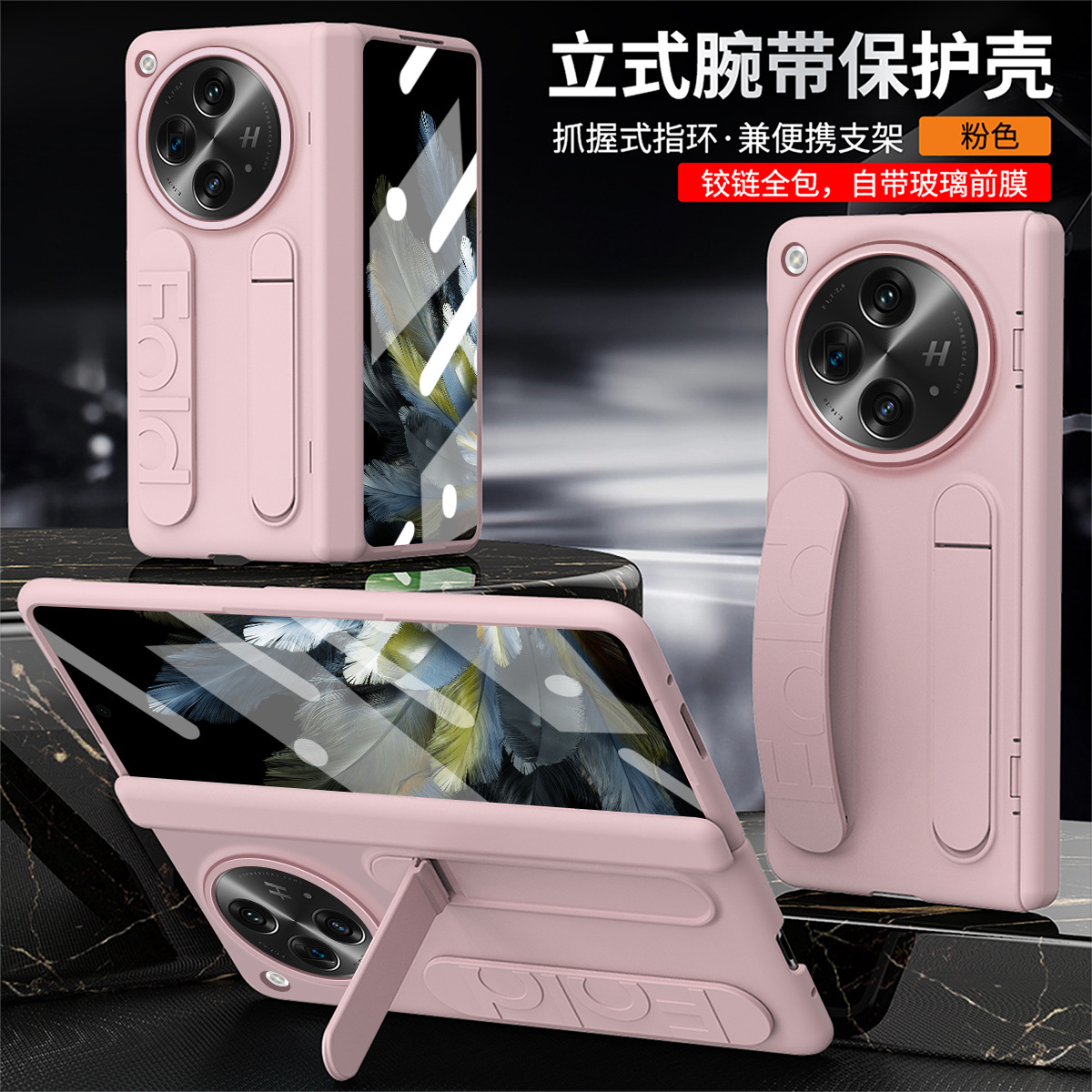 Compatible with OPPO Find N3 phone case, foldable screen protector, FINDN2 case, wrist strap, stand, drop protection case - Pink Rainbow OPPO Find N3