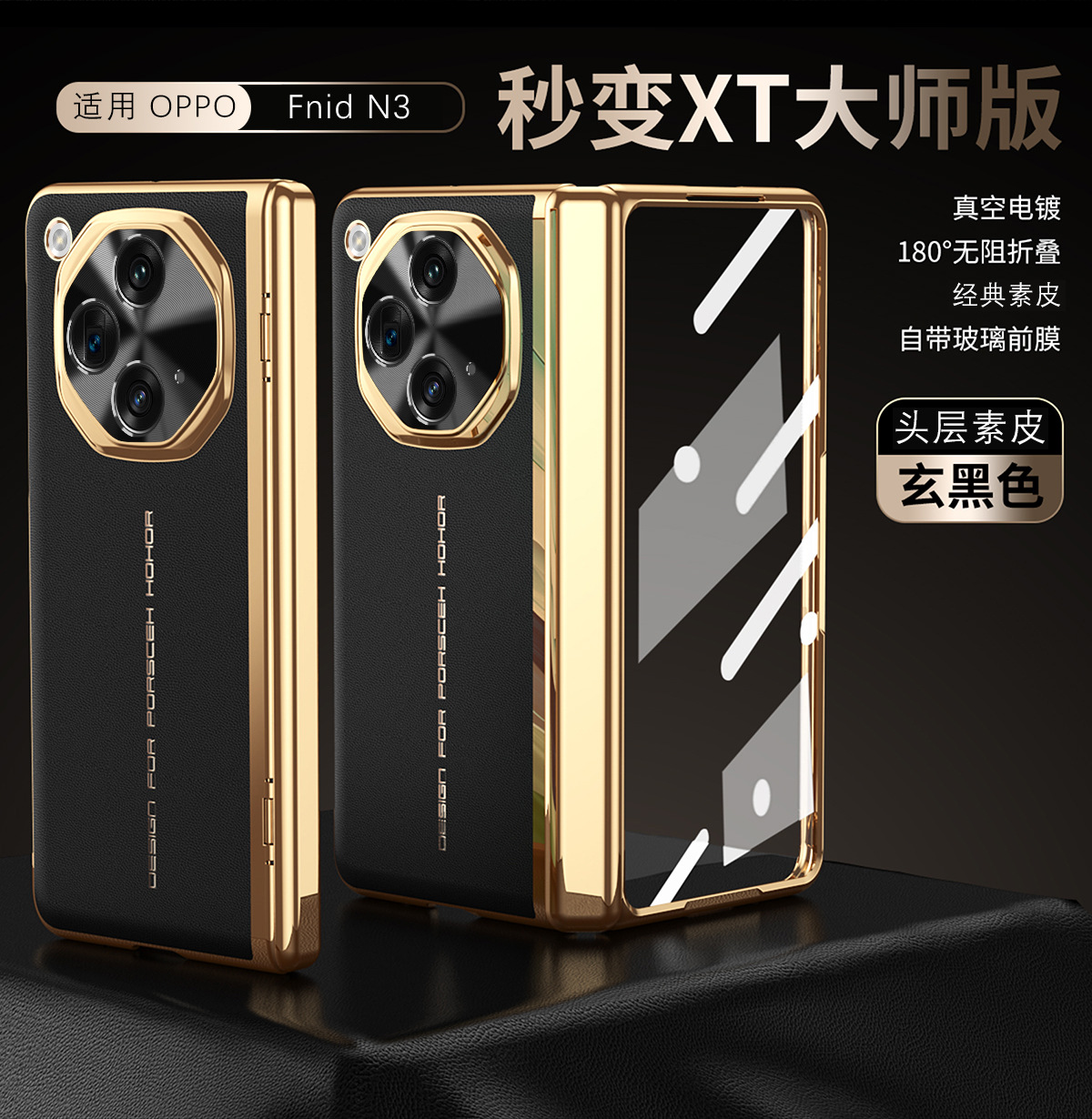 Compatible with OPPO Find N3 phone case, foldable screen instantly transforms into an XT case, integrated electroplated full-coverage drop-proof protective case. - Black Instant Transformation Master OPPO Find N3