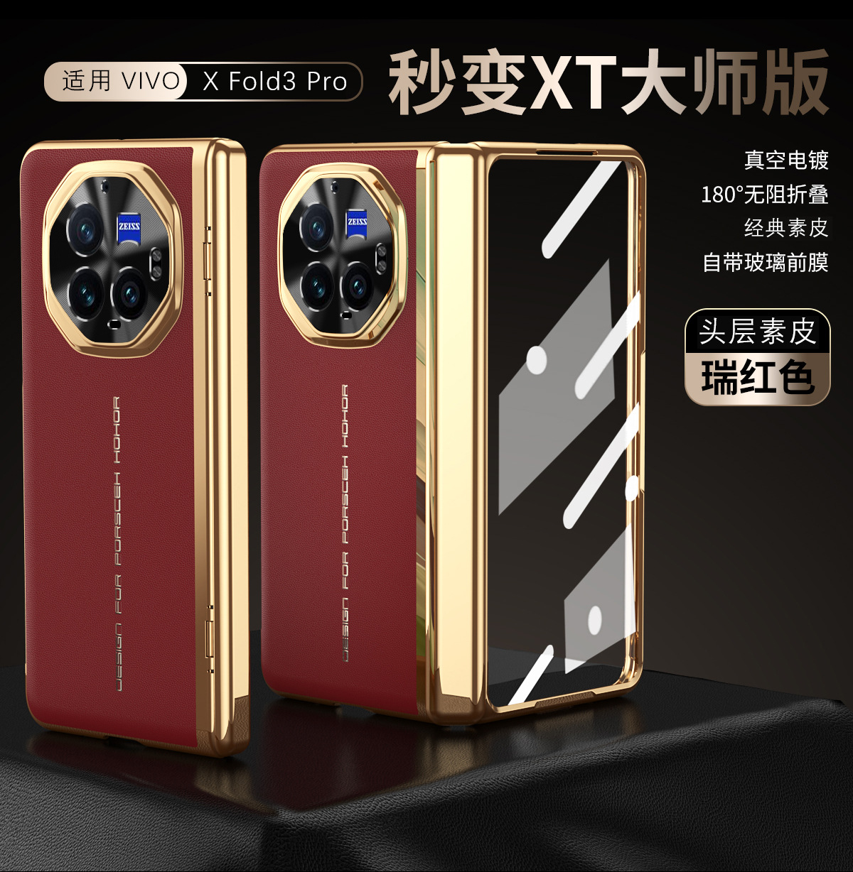 VIVO XFOLD3 phone case xfold3pro integrated case and screen protector instantly transforms into an XT full-coverage drop-proof protective case. - Red Instant Transformation Master vivo x Fold3