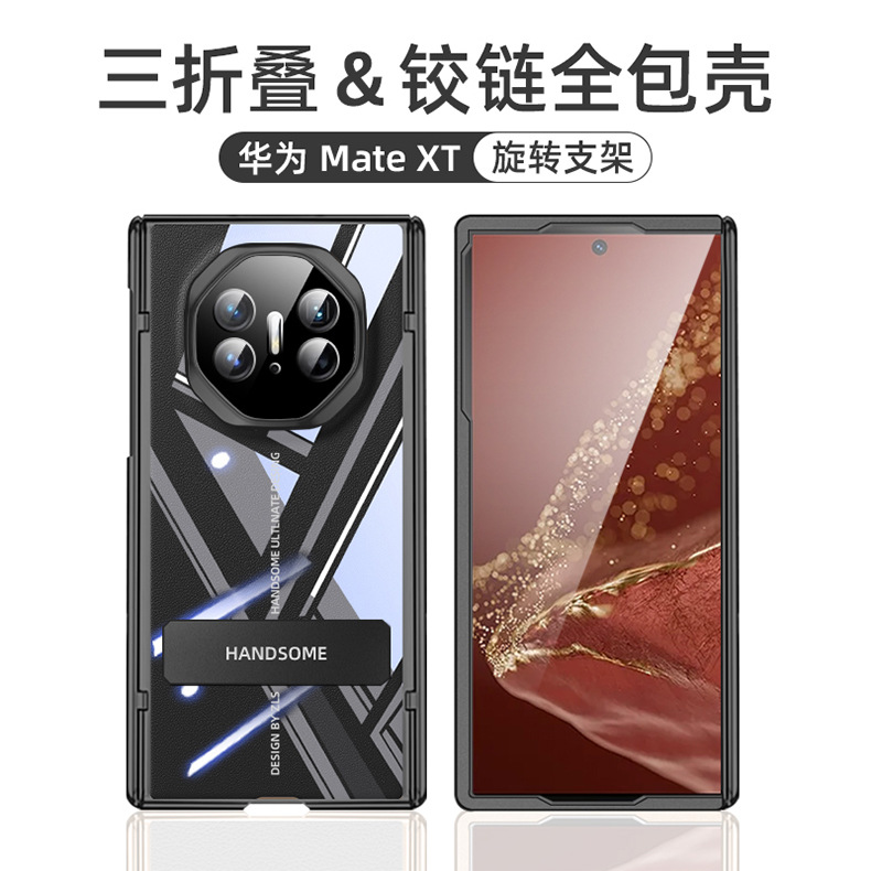 Compatible Huawei MATEXT phone case, foldable screen leather case, transparent hinge, full-coverage drop-proof protective case - Black hinge with transparent hinge Huawei Mate XT